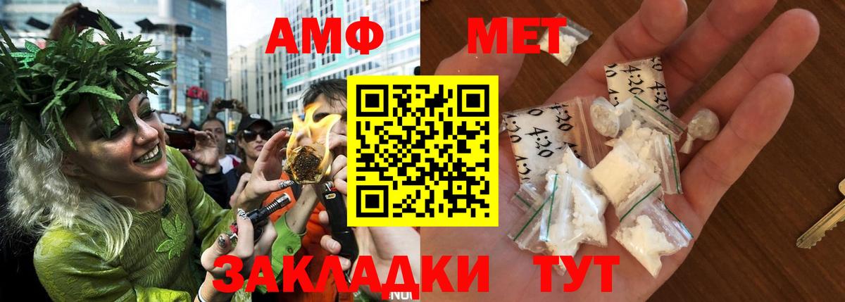 Амфетамин Premium Дербент