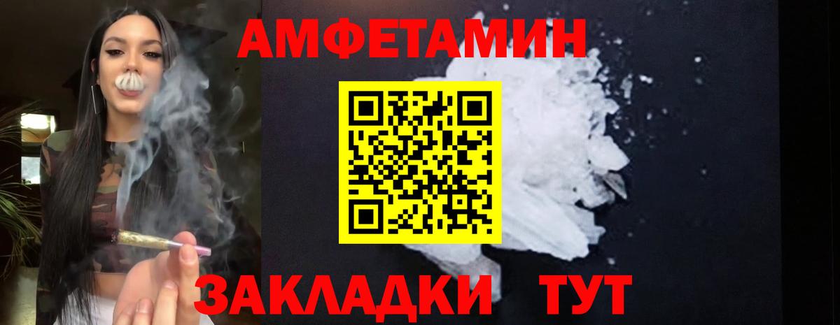 Amphetamine 98%  АМФЕТАМИН  Дербент  Вход с VPN 