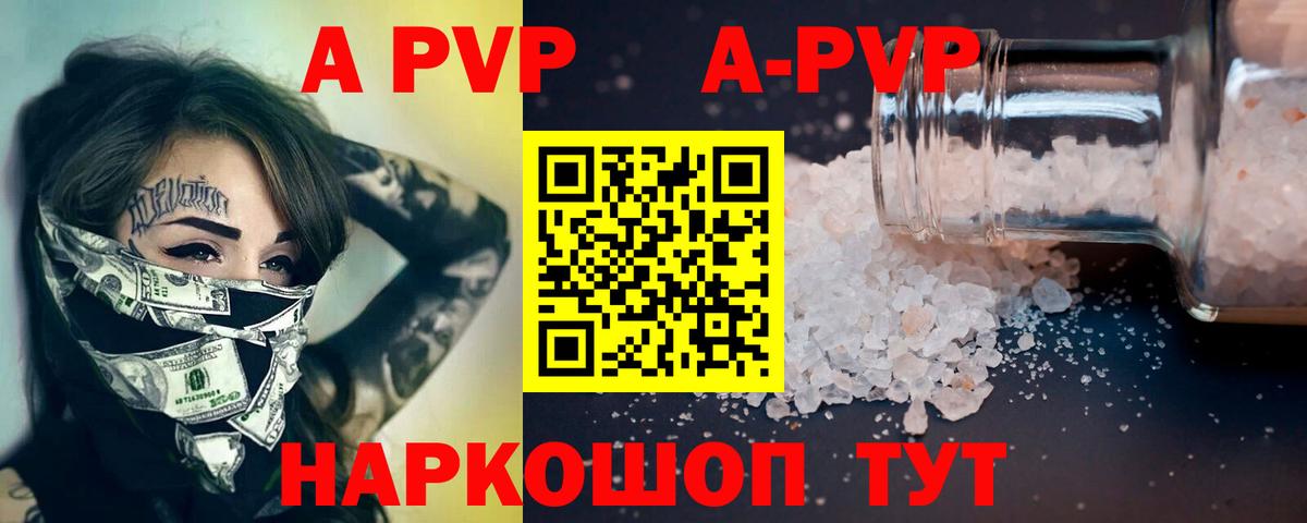 Дербент  Alpha PVP VHQ  Вход с VPN  APVP Crystall 