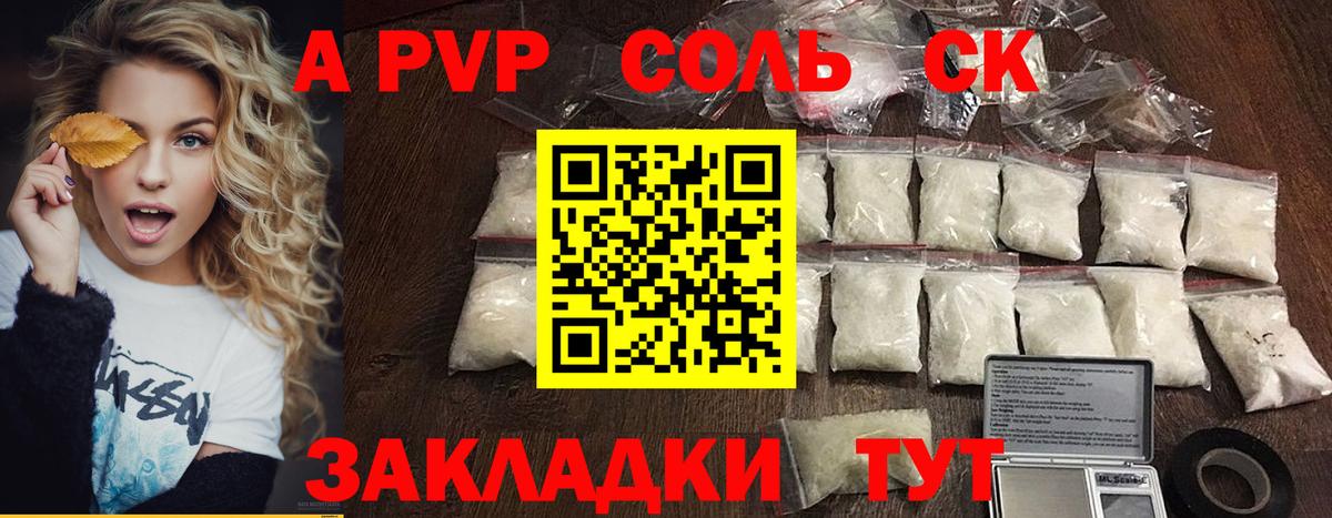 Alpha-PVP мука Дербент