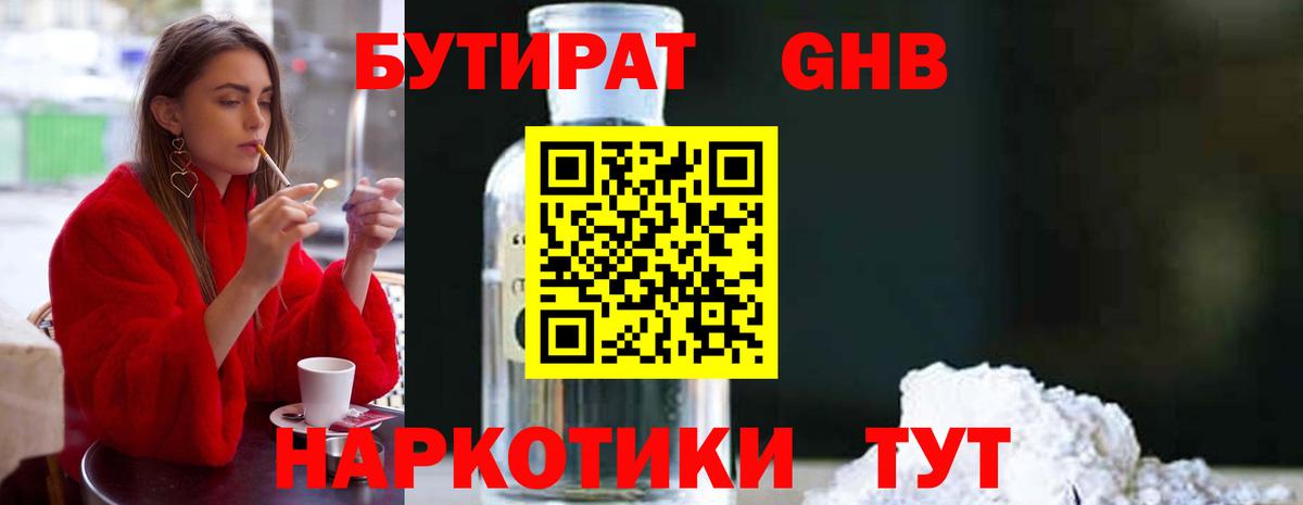 Дербент  Бутират 1.4BDO  Вход с VPN 