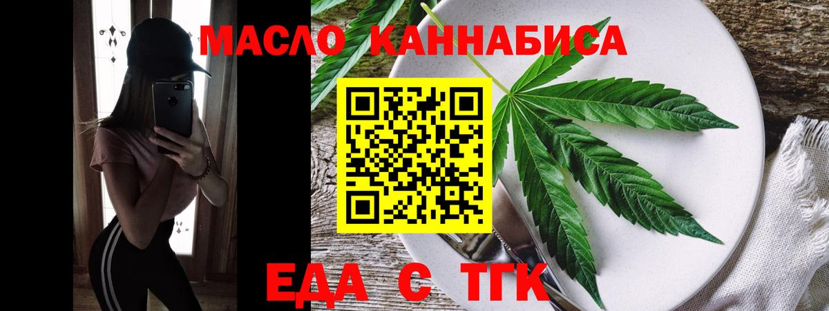 Дербент  Еда ТГК конопля  Вход с VPN 
