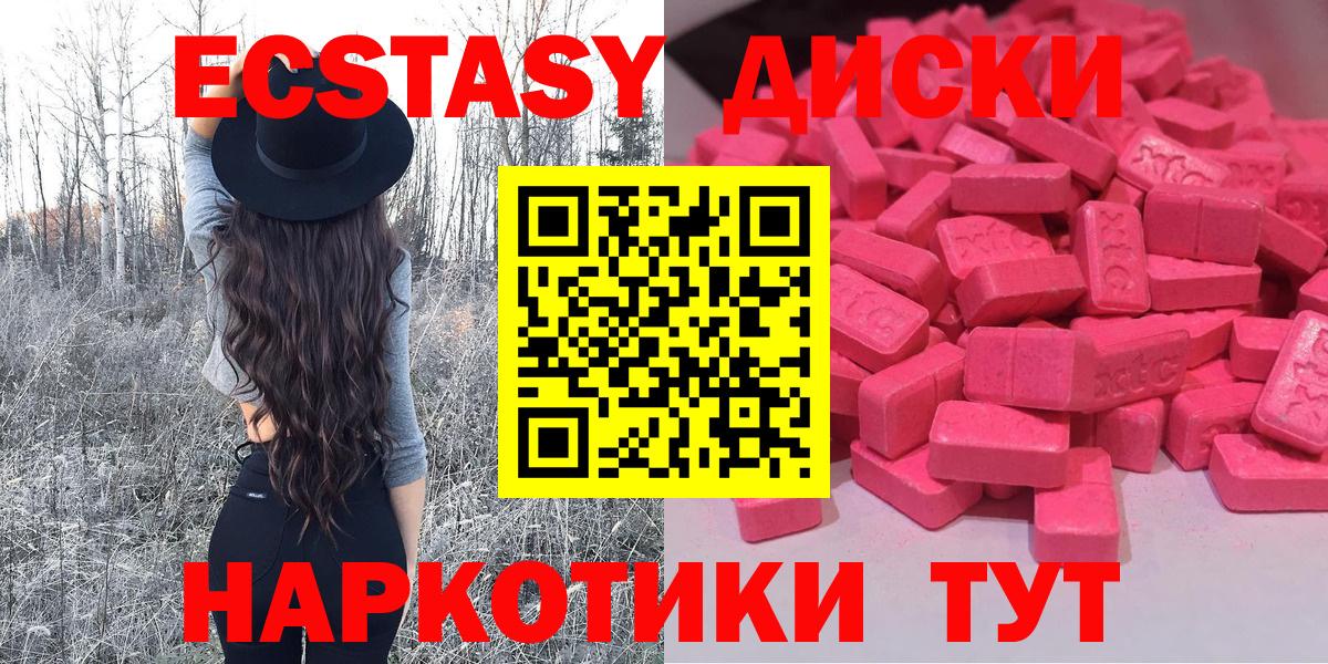 ЭКСТАЗИ XTC Дербент