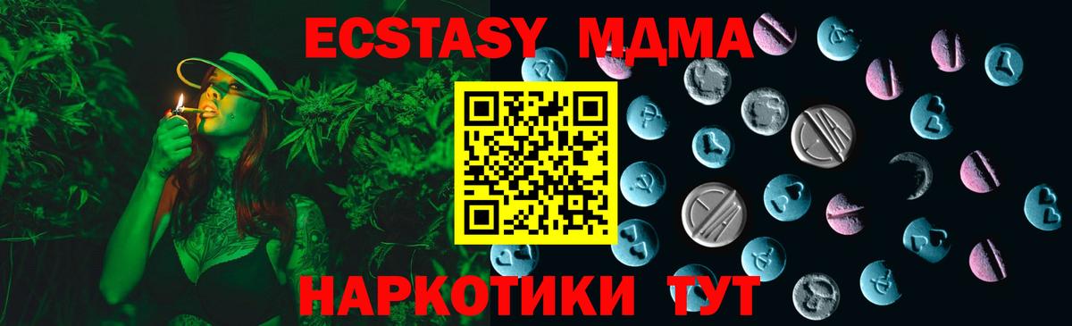 Ecstasy MDMA  Ecstasy  Вход с VPN  даркнет наркотические препараты  ЭКСТАЗИ Cube  Дербент 