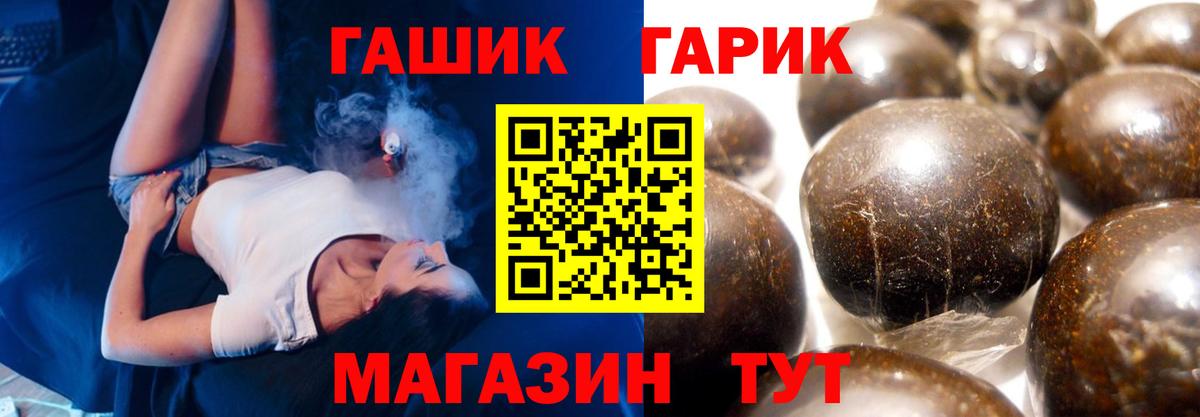 ГАШИШ хэш  наркота  Дербент  Гашиш hashish  Вход с VPN 