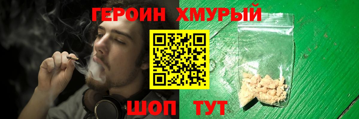ГЕРОИН Афган Дербент