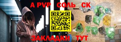 каннабис Бийск