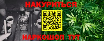 каннабис Бийск
