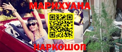 каннабис Бийск