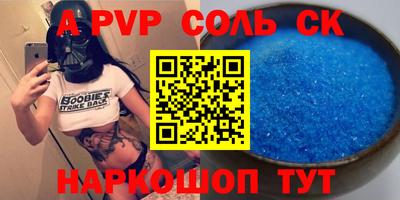 каннабис Бийск