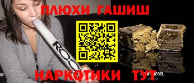 каннабис Бийск