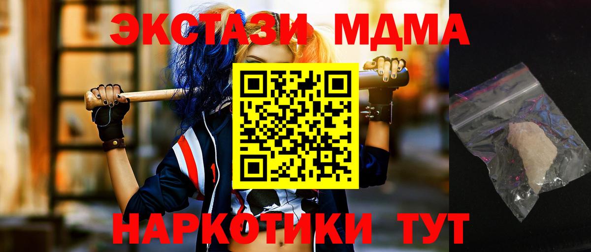 MDMA VHQ  Вход с VPN  Дербент  MDMA  МДМА VHQ 