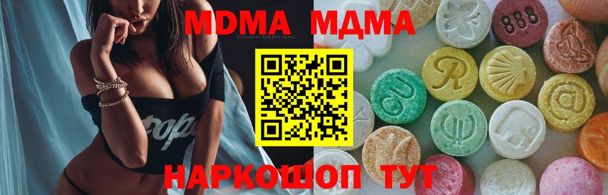 MDMA кристаллы Дербент