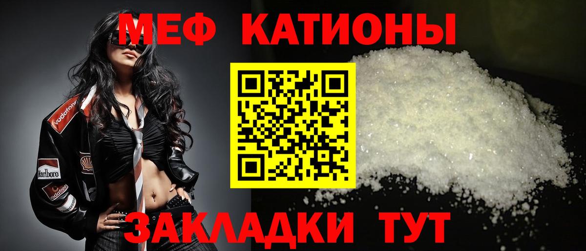 МЕФ  Дербент