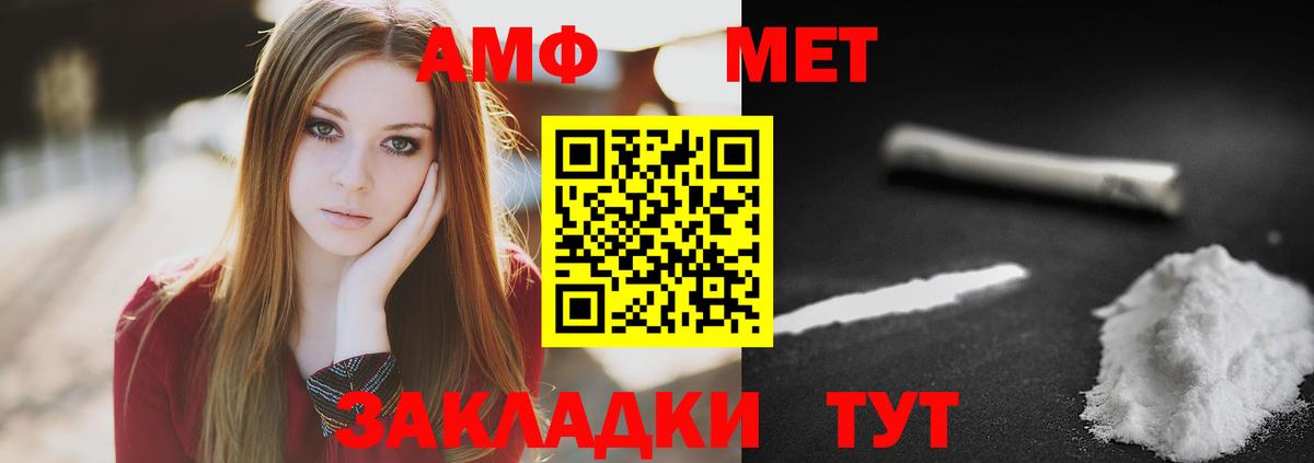 МЕТАМФЕТАМИН винт Дербент