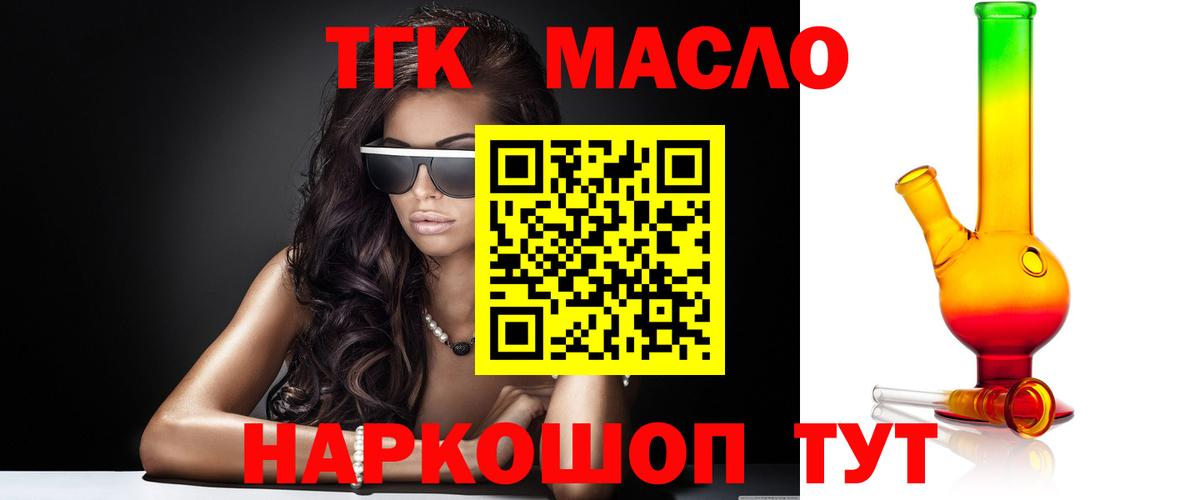 Дербент  ТГК гашишное масло  Вход с VPN 